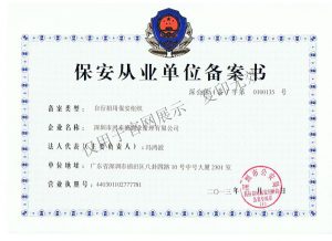 baoan