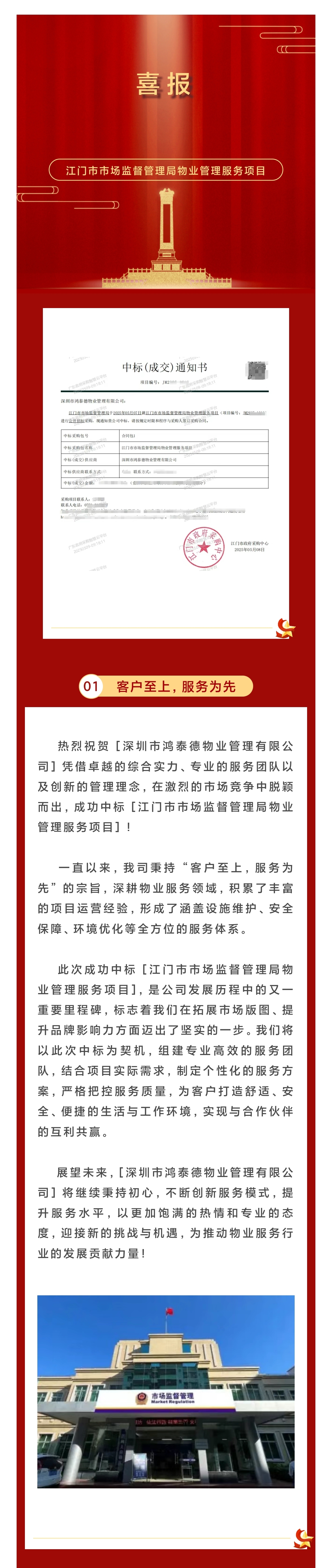 微信图片_20250509101653