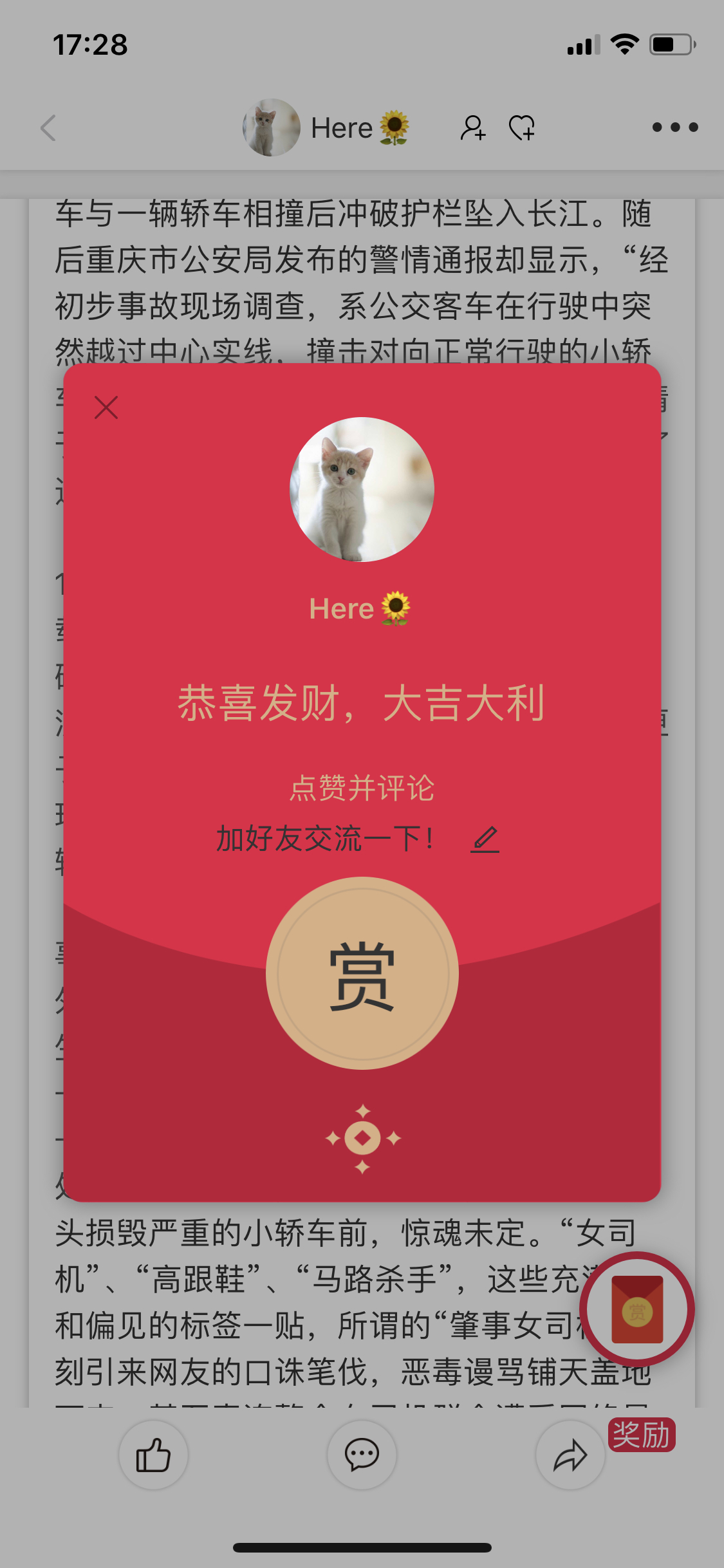 创新效果营销