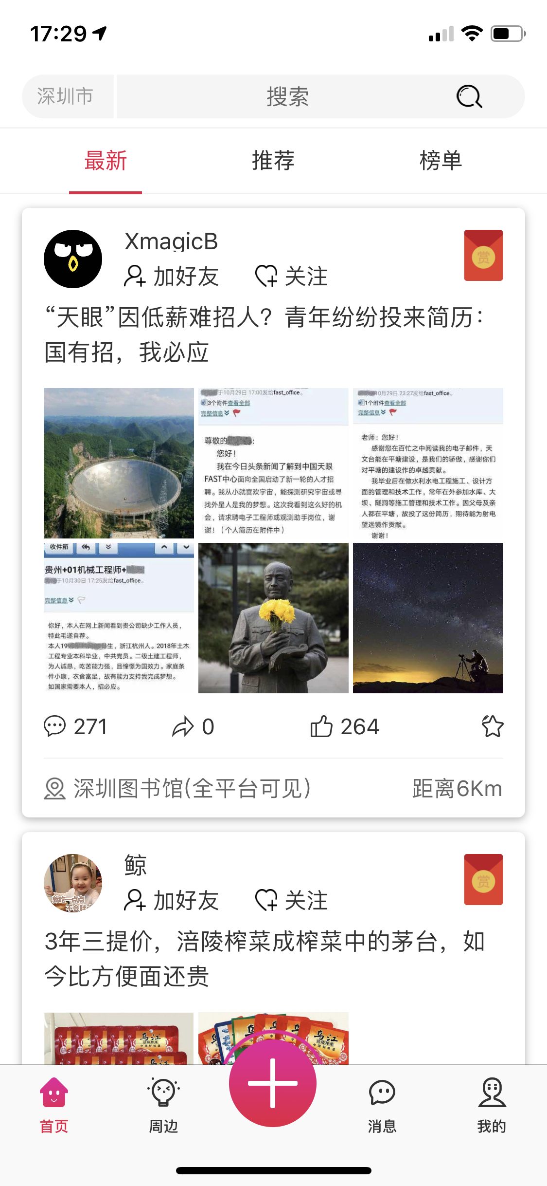 互助解答