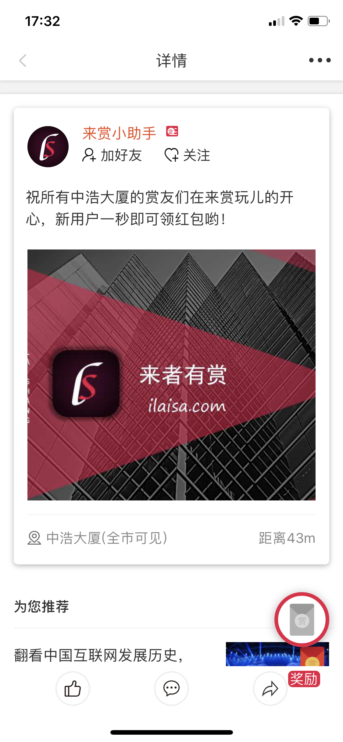 资讯精准投放