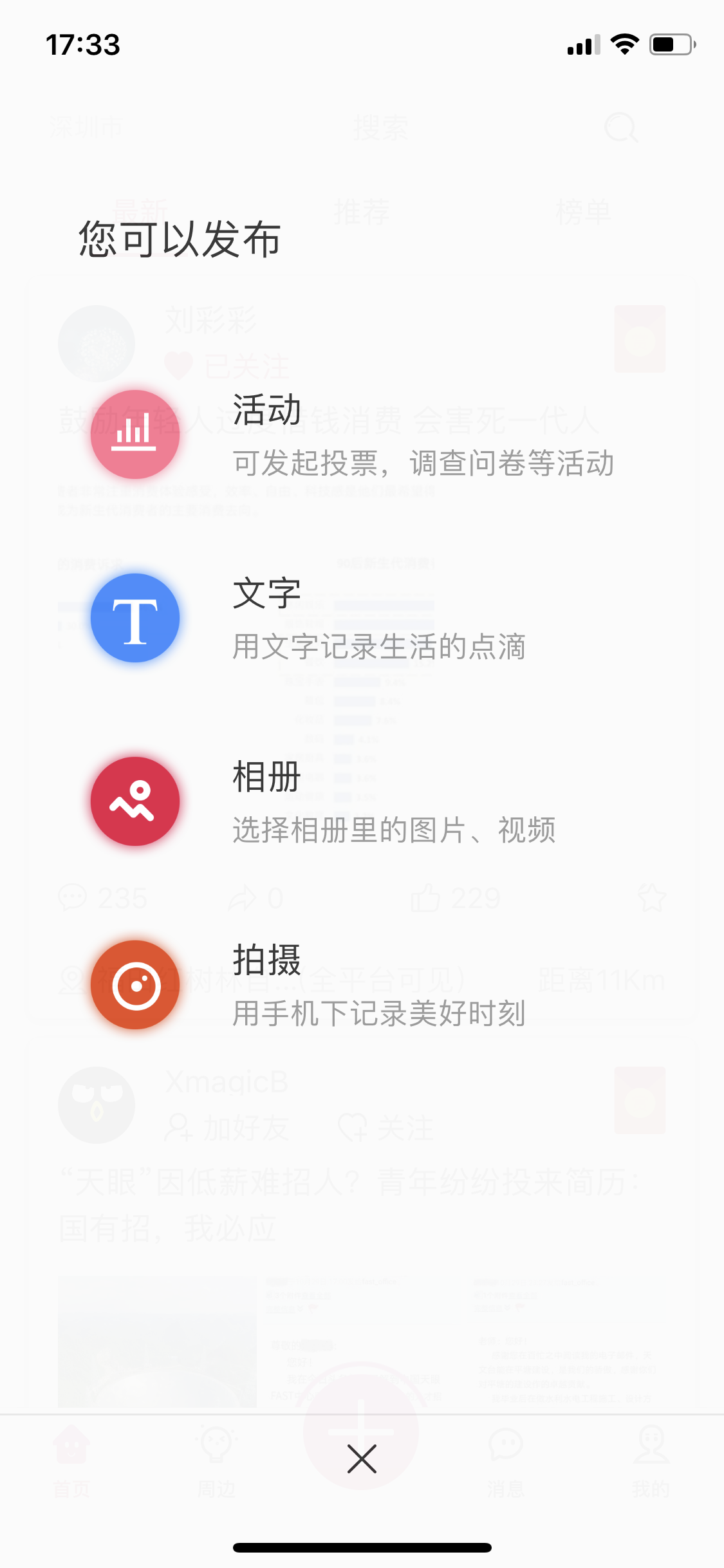 多种发布类型