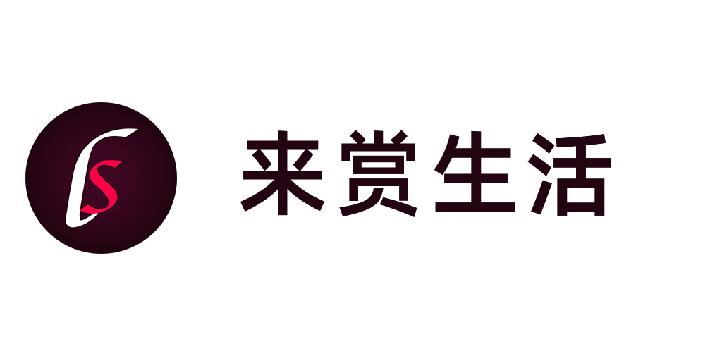 来赏生活 | 致力于为品牌企业商家提供优质高效的互联网产品