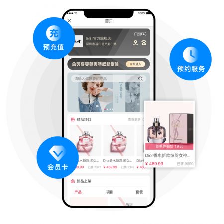 门店系统 门店系统