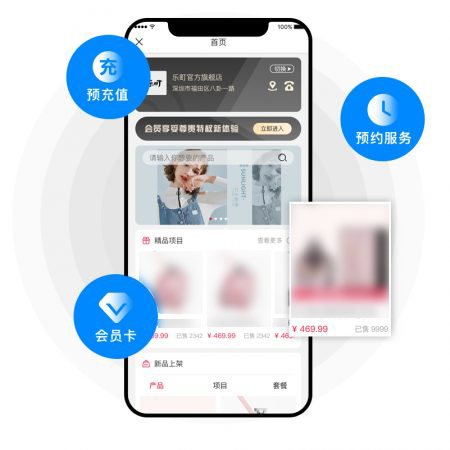 门店系统-450x450